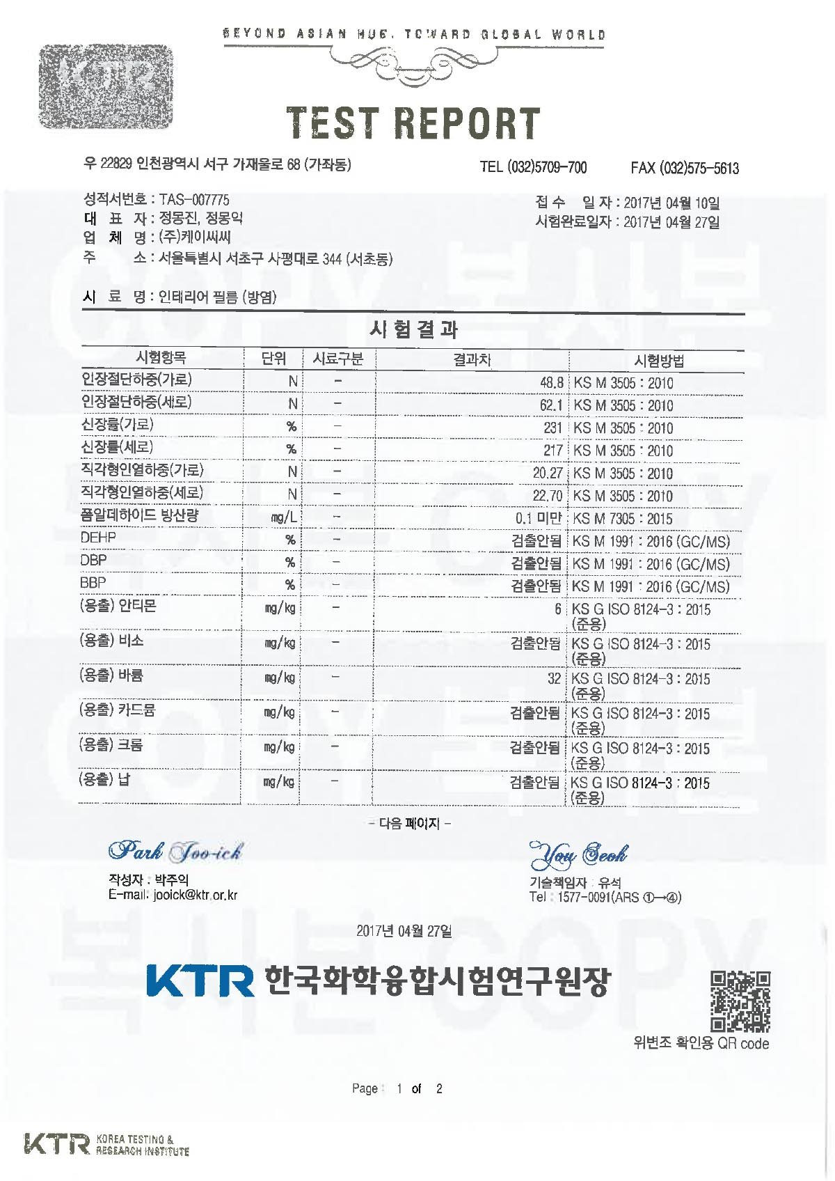 Fire Proof Data Sheet